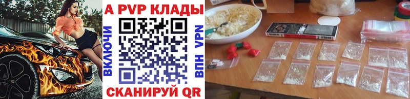 Alpha PVP Crystall  Мыски 