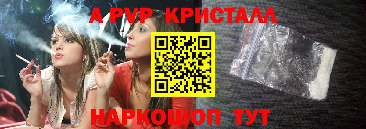 Alpha-PVP мука  Alfa_PVP Соль  купить наркотик  Мыски  Вход с VPN 