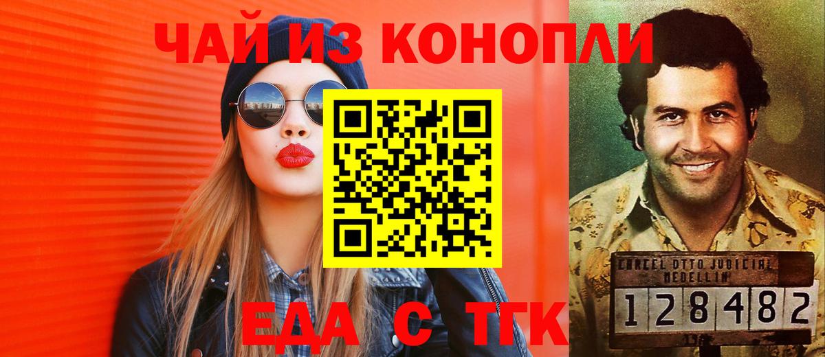 Cannafood конопля Мыски
