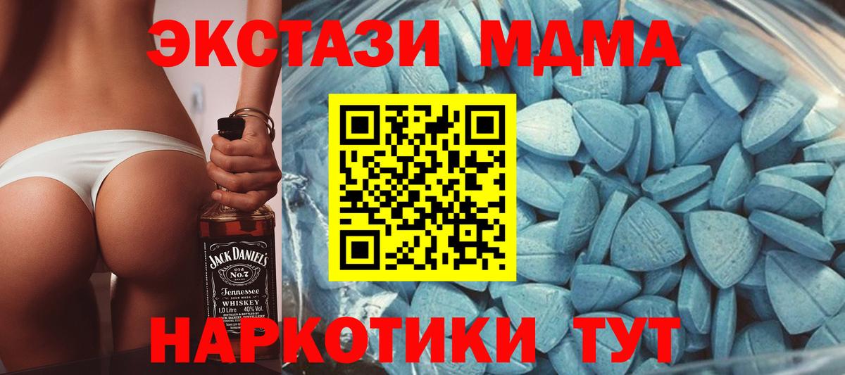 ЭКСТАЗИ  Ecstasy бентли  Вход с VPN  Мыски  ЭКСТАЗИ MDMA 
