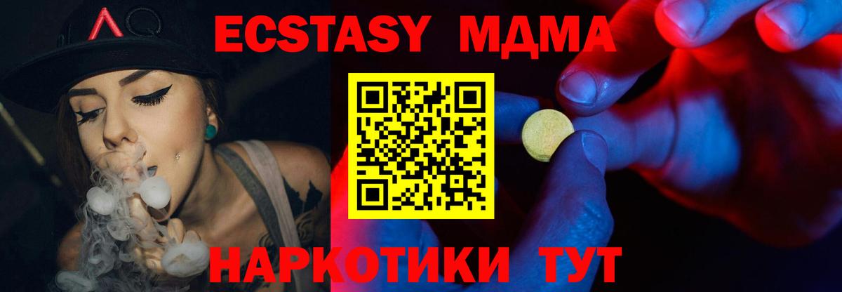 Экстази 99% Мыски