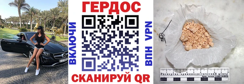 ГЕРОИН гречка  Мыски 