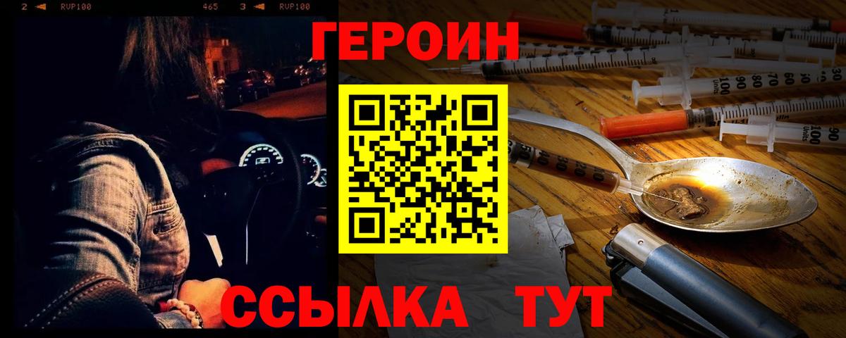 Героин гречка  Вход с VPN  Мыски 