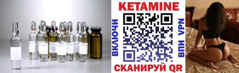 КЕТАМИН VHQ  Мыски 