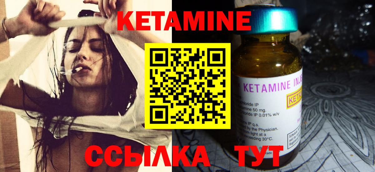 Мыски  КЕТАМИН VHQ  даркнет наркотические препараты  Вход с VPN  Кетамин ketamine 