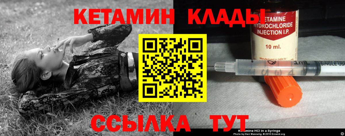 КЕТАМИН ketamine Мыски