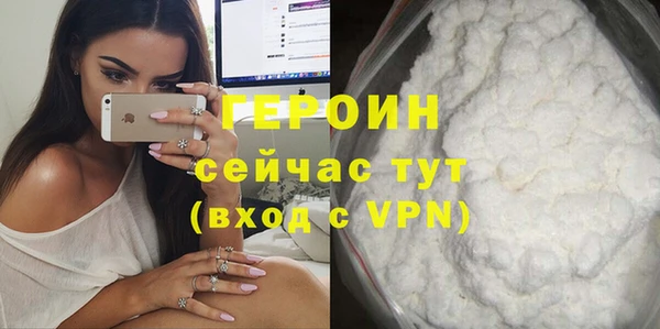 героин Абдулино