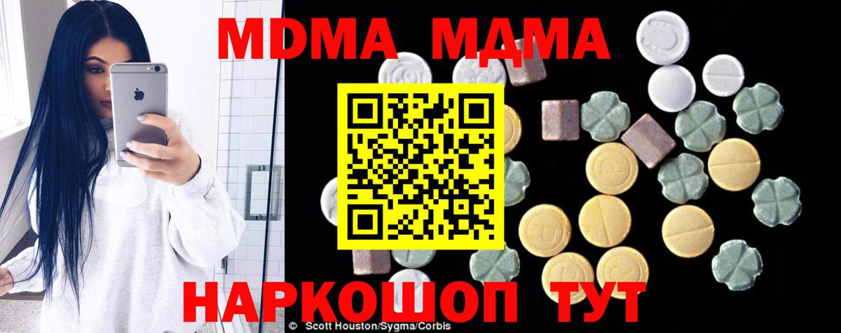MDMA молли  Вход с VPN  МДМА  МДМА VHQ  Мыски 