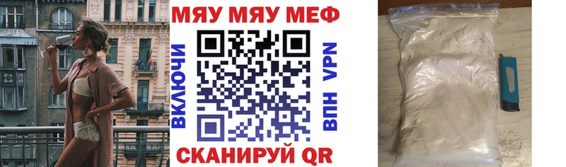 что такое наркотик  Мыски  МЕФ мука 
