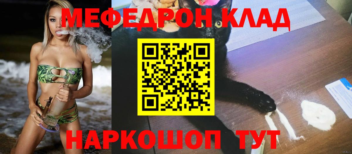 Мыски  МЯУ-МЯУ мяу мяу  МЯУ-МЯУ  МЯУ-МЯУ кристаллы  Вход с VPN  МЯУ-МЯУ 