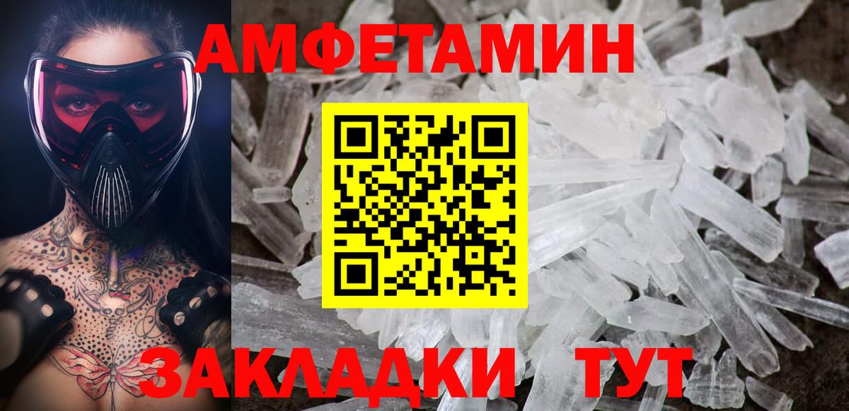 МЕТАМФЕТАМИН пудра Мыски