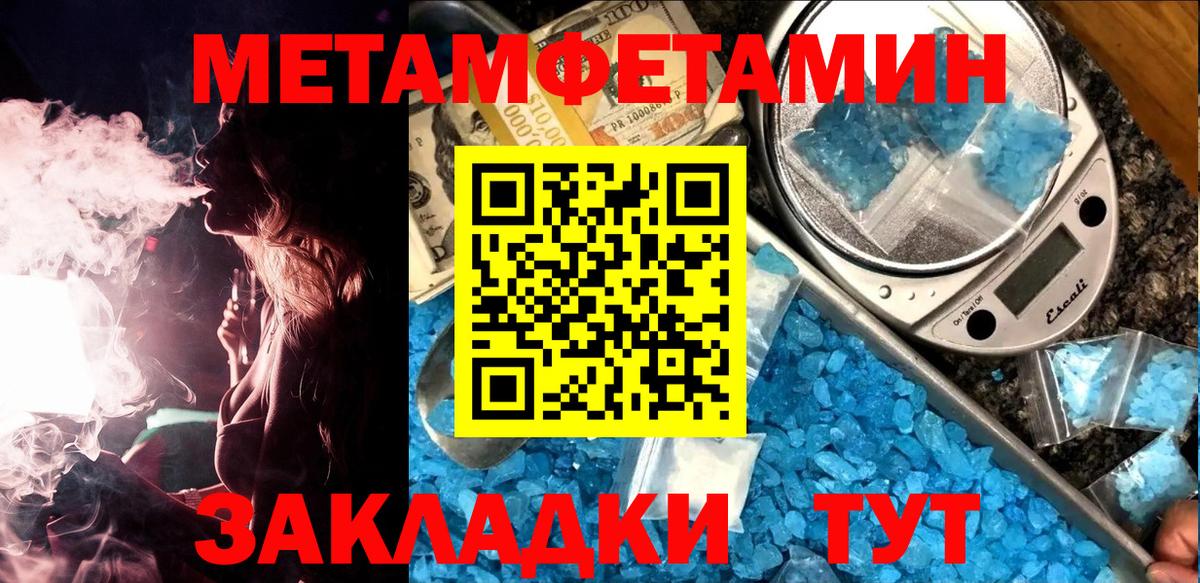 Первитин мет  Вход с VPN  Мыски 