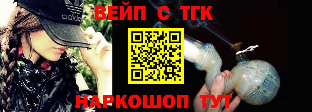 ТГК гашишное масло  Вход с VPN  Мыски 